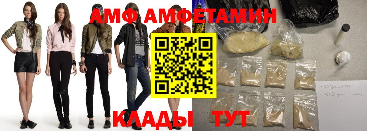 АМФ 98%  АМФ  Советск  АМФЕТАМИН  Вход с VPN 