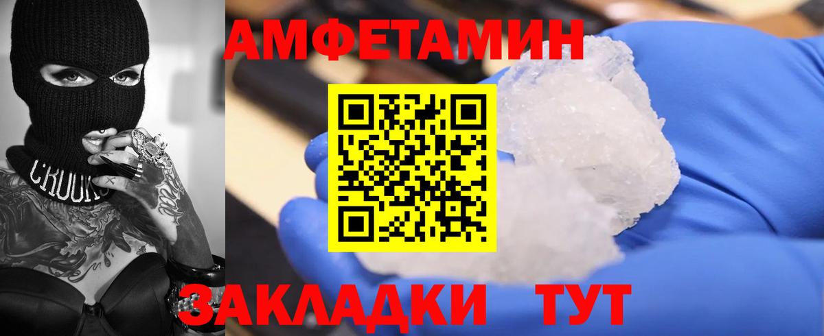 АМФ VHQ Советск