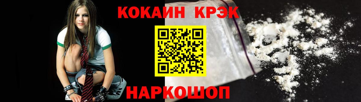 КОКАИН Эквадор  Вход с VPN  COCAIN  Советск  Кокаин Перу 
