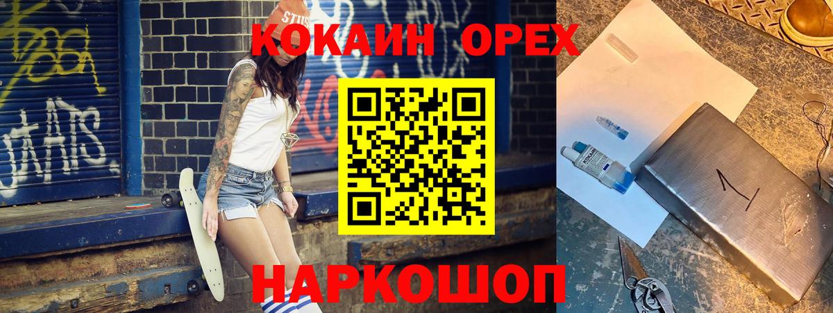 COCAIN VHQ Советск