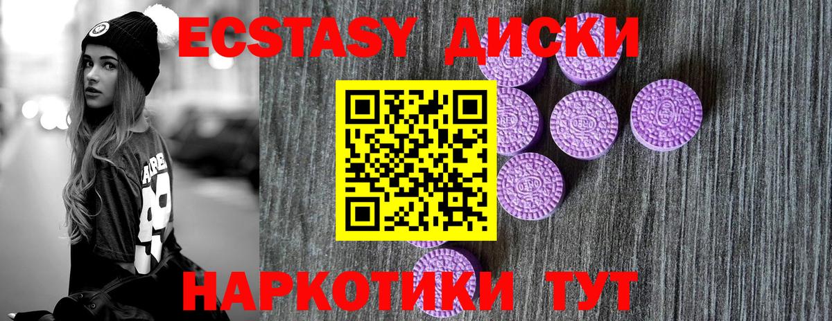 Экстази 99% Советск