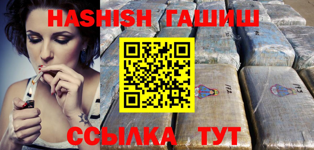 Советск  ГАШИШ VHQ  Гашиш hashish  Вход с VPN 