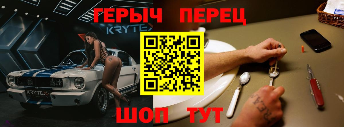 Советск  Героин Heroin  Вход с VPN 