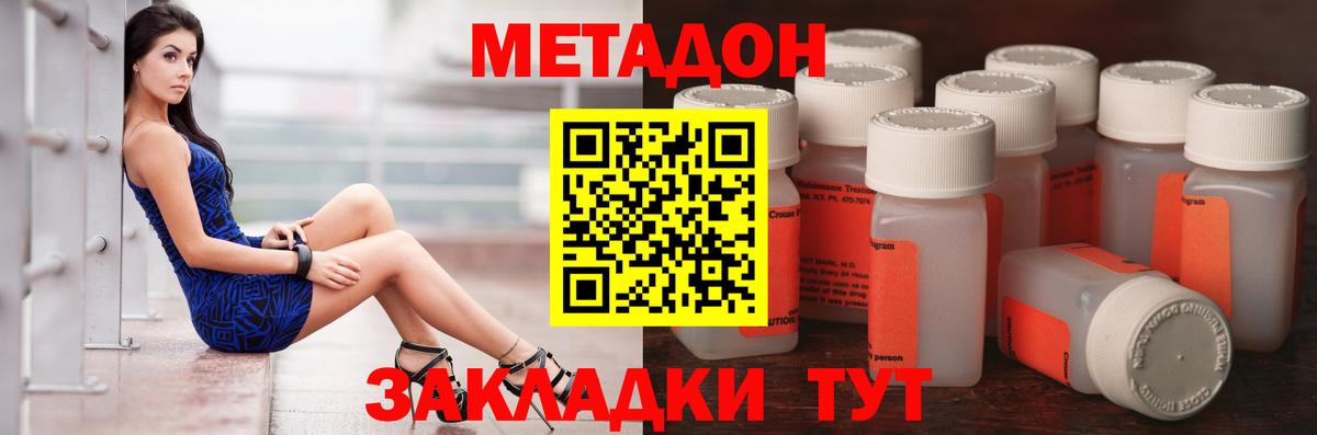 Метадон белоснежный  Метадон VHQ  Вход с VPN  Советск 