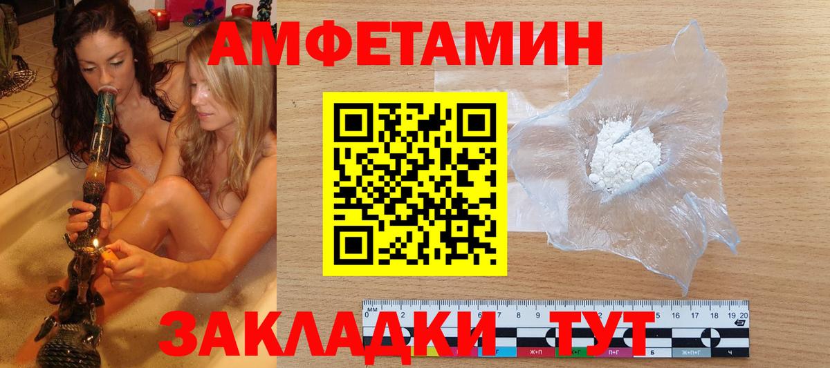 Первитин пудра Советск