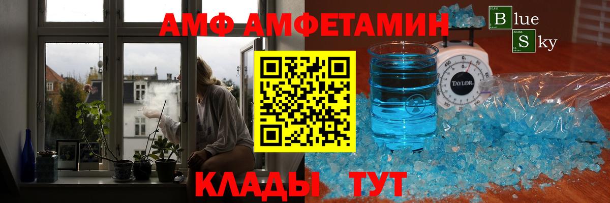 МЕТАМФЕТАМИН пудра  Вход с VPN  Советск 