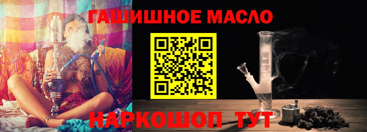 Дистиллят ТГК THC oil Советск