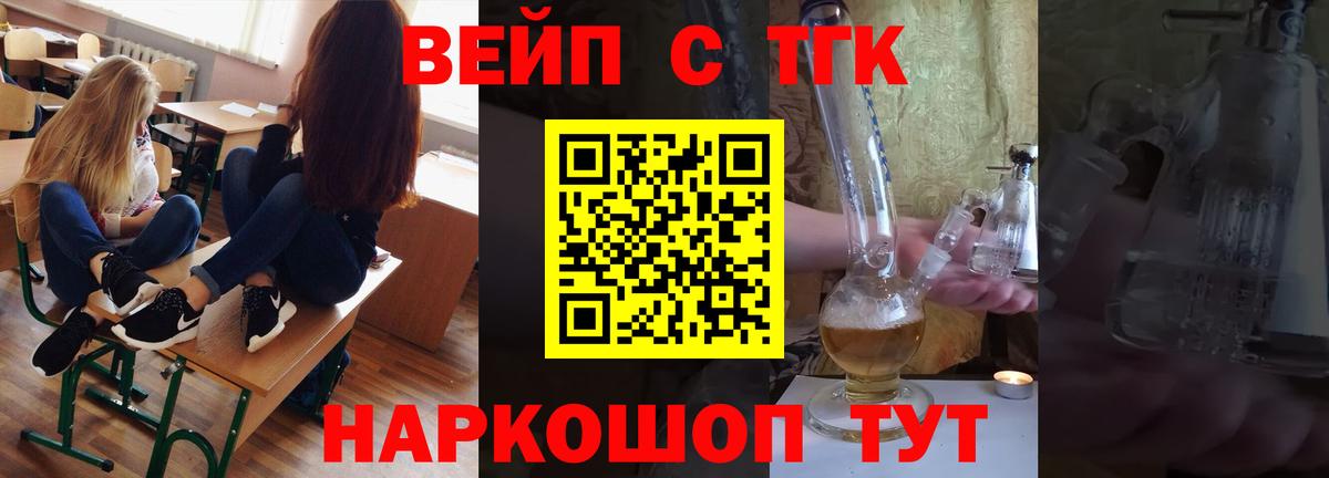 Советск  hydra онион  Дистиллят ТГК концентрат  Вход с VPN  Дистиллят ТГК вейп с тгк  где найти наркотики 