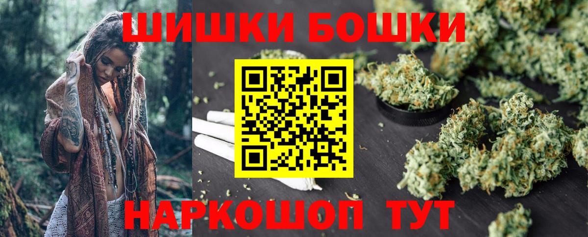 Бошки марихуана гибрид Советск